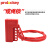 prolockey 可调节握式安全缆绳锁 缆绳直径1.5mm,长度2m 设备阀门锁 CB07-3.2+挂锁+挂牌