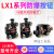 行程开关 LX1型 500V 6A铜触点02K铣床限位器脚踏芯子 LX1-11K