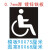 初构想（CHUGOUXIANG）镂空自行车指示箭头无障碍通道残疾人轮椅非机动车人行道喷漆模板 0.7毫米铁皮 轮椅镂空图90X75