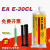 E-30CL胶水EAE-30CL透明环氧树脂AB胶30分钟干低粘度耐冲击结构胶