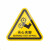 机器警示设备安全标志标识牌标签有电危险警告注意当心机械伤人夹压手三角形PVC胶片贴PET标贴 当心烫伤 10x8.9cm