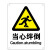 MANVA HK-70安全标识牌警告标志建筑工地警示当心标志铝板标牌 当心绊倒 铝板UV