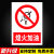 加油站警示标识牌柴油禁止吸烟禁止烟火穿化纤衣服禁止打手机熄火 熄火加油PVC板 20x30cm