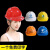 京昂 安全帽工地施工建筑工程领导头帽电工劳保国标透气加厚头盔防护帽 红色 经济透气款