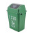 鲁识 LS-ls06  40L分类款摇盖垃圾桶 40L绿色-厨余垃圾