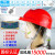 国标工地安全帽带风扇帽太阳能充电带空调制冷蓝牙对讲LED头灯 国标（对讲+空调版）15000毫安+红色