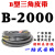 B型三角带批发B1956-B2845橡胶皮带大全A型工业机器C型电机传动带 B2000 Li