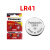 适用LR44纽扣电池LR41/LR43/LR1130/AG10/AG13碱性1.5v电子SR LR41/AG3/4颗