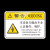 当心触电危险警告注意当心压手夹手方形机械设备标识牌 当心高温 6x9cm