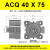 气动小型方形薄型气缸ACQ32 40 50 X5X10X15 20 25 30/35/40/50SB 荧光黄 ACQ40X75