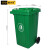 格圣奇塑料环卫垃圾桶大号翻盖桶方形垃圾箱C4050绿色240L带轮款