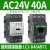 定制电气电梯LC1D40A 交流接触器 D50 D65C 自带一开一闭 辅助触 LC1-D40AM7C AC220V