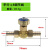 黄铜直角平行内丝螺纹针形阀 插插10节流阀调节阀带弹簧式三通 平行 插8mm