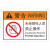有电危险注意安全标志标识牌电气标签夹手切手压当心卷入高温危险 有电危险 6x9cm