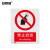 安赛瑞 禁止类安全标识牌（禁止启动）40×50cm 铝板 国标4型安全标志牌 铝合金安全标识 34871