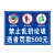 庄太太【蓝禁止乱扔垃圾30*40cmPVC塑料板】爱护环境安全警示牌ZTT-9390B