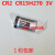 松下CR23V电池拍立得相机mini25/mini55mini50SCR15H270 CR2 CR15H270简装1粒