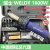 瑞士威迪WELDY直筒热风塑料焊枪PP、PE、PVC四氟地板焊枪1600W 枪+送加热芯+碳刷(PVC工业制带