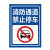 金固牢 KCxh-348 禁止停车标识牌贴纸 温馨提示牌 30×40cm 06消防通道请勿堵