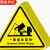 赫棠定制 机械设备安全标示牌 贴纸电力牌子标识牌警告标志 12*12cm 10张 机械伤人