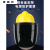 扬笙福电焊防护罩安全帽面罩焊工专用防护面罩防烤护全脸焊帽头戴式面具 单独屏(茶色)