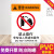 禁止合闸有人工作警示牌严禁禁止操作设备运行中停工检修维修提示 JZHZ-20 有电危险(PVC塑料板) 15x20cm