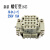 HDE-016-F/M重载连接器小体积迷你型插头HDE-016螺钉短款矩形16 母芯(含针)