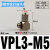 迷你快拧接头PC4-M4 M3气管微型螺纹直通PL6-M5 M6气动锁管弯头 VPL3-M5(弯头M-5HL-3)