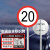 卡英 交通安全标识 1.2mm厚铝板反光交通标志牌 直径60cm带滑道 76U型卡（限速20公里）