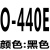 通用皮带三角带O型A型小天鹅传动压面条全自动电机皮带 白色 O-410E 黑色