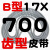 齿形三角带B型AV17X600-1900A型带齿皮带橡胶工业高速机器传动带 带齿皮带B型17×700 其他