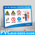 工程晴雨表标志牌建筑工地施工通用标识标语现场安全制度警示牌 GDBP-005(PVC板） 100x150cm