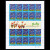 六一儿童节 儿童绘画作品系列邮票 节日礼物 2009-10祝福祖国儿童画邮票大版