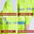 竹特 救援反光雨衣 荧光绿色 套装 185cm 反光雨衣雨裤套装交通服防水分体式 企业定制