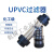 福奥森 PVC过滤器 塑料透明过滤器 UPVC管道过滤器 工业级 Y型过滤器 DN15(Φ20mm)