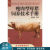 瘦肉型母猪饲养技术手册 张金枝【稀缺图书，放心购买】