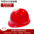 安全帽工地工作工人施工领导电工国标加厚头盔防护帽建筑工程透气京昂 新型SMC玻璃钢红色1顶