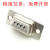 Nextron正凌D-USB连接器DB9公母插头/串口/COM口/VGA插座 DB-9针(10只)