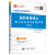 【全2册】国际商务（ 五版）经济管理类课程教材国际贸易系列王炜瀚中国人民大学+国际商务硕士院校考研真题详解 2版书籍