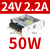 德力西LED直流开关电源5V变压器220转24监控12伏w0大功率3灯带箱a 50W/24V 2.2A