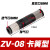 ZV06直通6管式真空发生器气动负压产生器ZU05S-04大吸力8mm07S07L VML1008(ZV-08) 插8MM气管