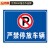 鸣固 消防通道警示警告牌 定制停车牌30*40cm安全设施应急贴 严禁停放车辆MGF0425