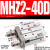 英拜 气动手指气缸机械手小型平行夹爪   MHZ2-40D