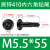 M5M6黑锌410不锈钢平头内六角钻尾 自钻自攻 燕尾钉 护栏专用螺丝 白色 黑锌5.5*55(50个