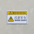 机械设备安全标识牌警告标志有电危险提示牌禁止操作触摸警示牌贴 小心伤手 约5.5cmx8.5cm一张