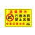 庄太太【已施农药禁止采摘20*30cm】PVC提示牌温馨警示牌标志牌ZTT-9273B
