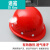 安全帽工地标加厚abs建筑工程施工电工劳保领导头盔男印字透气2月 红色圆形特厚款
