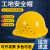 安全帽工地ABS新国标建筑工程电力施工业头盔监理防砸透气抗冲击印字定制 盔式1401 红