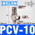 定制定制气动诱导止回阀PCV06 08 10 15气缸保压阀 安全阀 气控单向阀PC02 PCV10(3/8螺纹)