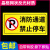 店面门前禁止停车警示牌私家车位停车牌车库门口区域请勿停车有车 消防通道禁止停车 20x40cm